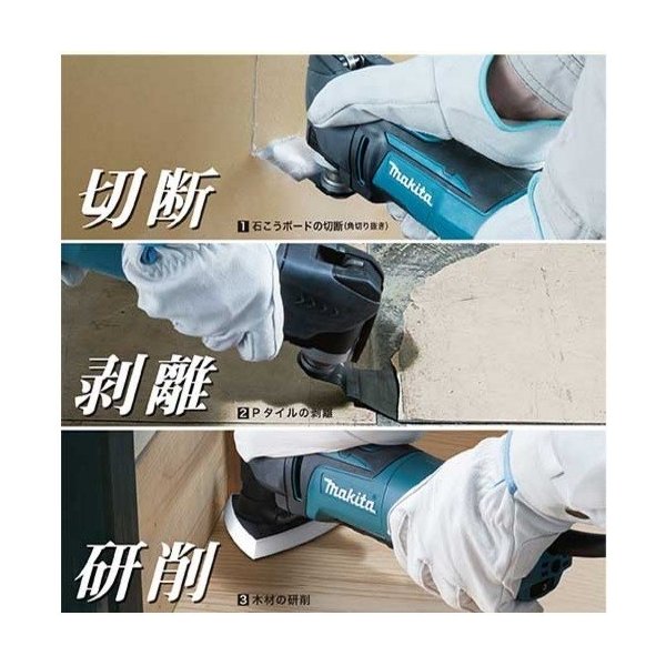 マキタTM51DZ+BL1830B18V充電式マルチツール本体+3.0Ahバッテリー