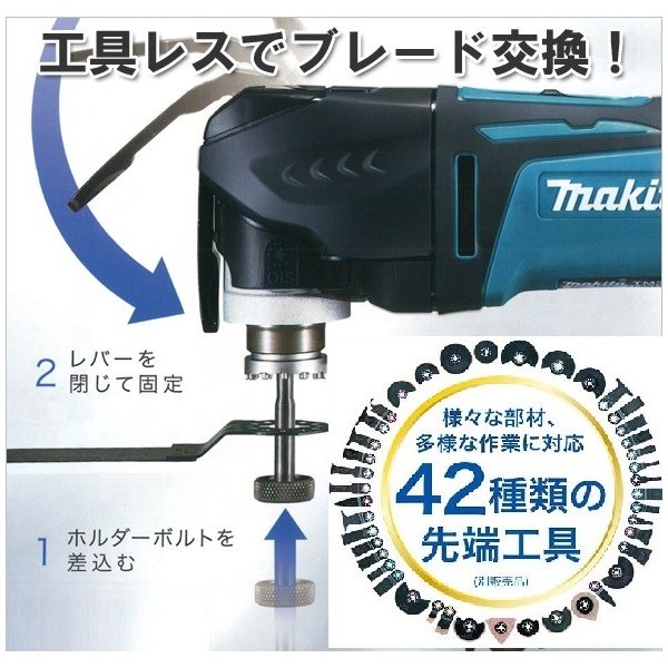 マキタTM51DZ+BL1830B18V充電式マルチツール本体+3.0Ahバッテリー