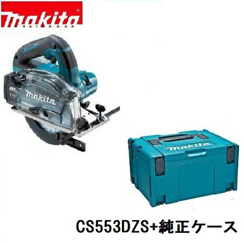 楽天市場】マキタ 18v 150mm 充電式チップソーカッタ cs553dzsの通販 楽天市場】マキタ 18v 150mm 充電式チップソーカッタ cs553dzsの通販
