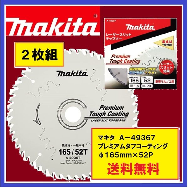 �ޥ��� A-49367 ��165mm��2�� (52���) �ץ�ߥ��ॿ�ե����ƥ��󥰥��åץ��� [�����ࡦ�����ں���]