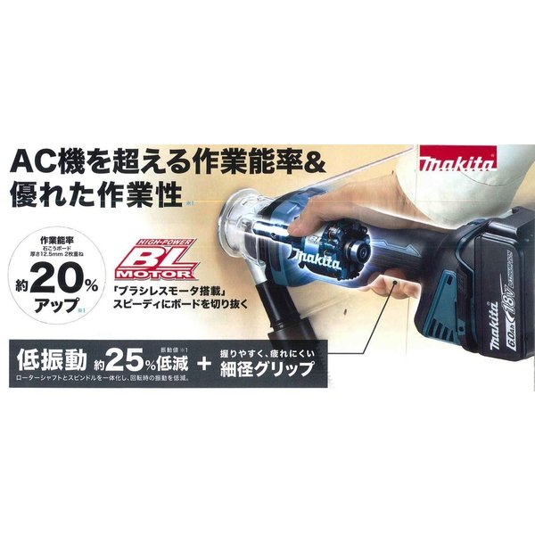 《在庫あります！》マキタ CO181DZ + BL1830B 18V充電式ボードトリマ 【本体のみ+3.0Ahバッテリー1本セット】