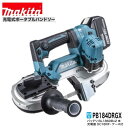 マキタPB184DRGX18V充電式バンドソー切断厚: 51mm【本体+6.0Aバッテリ×2本+充電器+ケース】