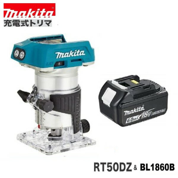 楽天市場】マキタ rt50dzの通販 楽天市場】マキタ rt50dzの通販