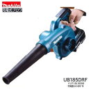 マキタUB185DRF充電式ブロア (本体+3.0Ahバッテリー+充電器付き)