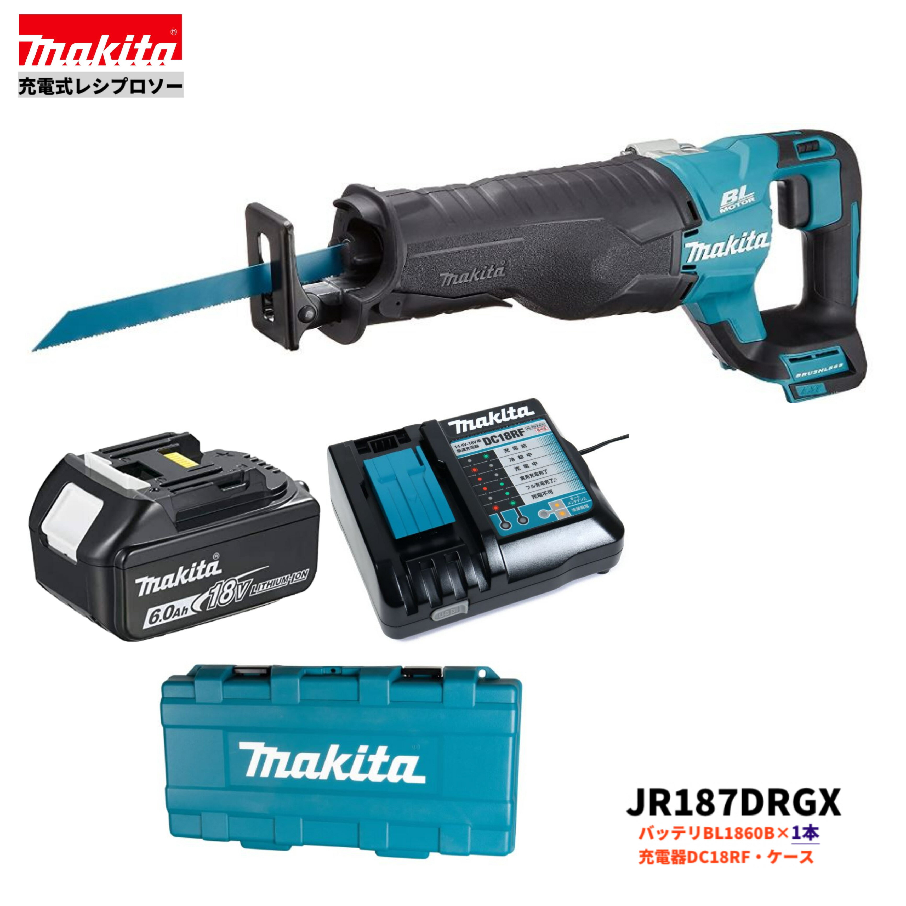 楽天市場】マキタ jr187drgxの通販 楽天市場】マキタ jr187drgxの通販