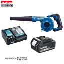 マキタ UB185DZ+BL1860B+DC18RF 18V充電式ブロア (本体+6.0Ahバッテリー+充電器付き)