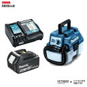 《限定3台》マキタ VC750DZ + BL1860B + DC18RF 18V 充電式 集じん機 (本体+6.0Ahバッテリー+充電器)【乾湿両用】( VC7...