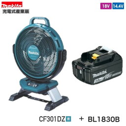 マキタ CF301DZ +BL1830B (青) 14.4V/18V 充電式 ファン 【本体のみ+18V/3.0Ahバッテリ】