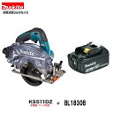 《特別価格 限定2台》マキタ KS511DZ + BL1830B 18V 充電式125mm 防じんマルノコ (本体+3.0Ahバッテリー）【無線連動非対応】