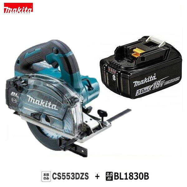 《在庫あります！》マキタ　CS553DZS＋BL1830B18V充電式 150mmチップソーカッター【本体+バッテリー3.0Ah×1本】