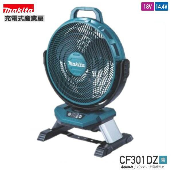 楽天市場】マキタ cf300dz バッテリーの通販 楽天市場】マキタ cf300dz バッテリーの通販