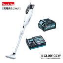 マキタCL001GZW + BL4025 + DC40RA (白)40V 充電式クリーナ【本体+2.5Ahバッテリー1本+充電器】(2)