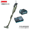 マキタCL001GZO + BL4025 + DC40RA (オリーブ)40V充電式クリーナ【本体+2.5Ahバッテリー1本+充電器】(2)