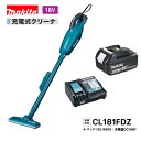 《本体+6.0Ahバッテリー+充電器》 マキタ　18V充電式クリーナ 形式：　CL181FDZ 　　　　BL1860B 　　　　DC18RF ボデーカラー：青 《標準セット内容》 (1)本体　×1台 (2)バッテリー（6.0Ah） 　BL1860B　×　1本 (3)充電器　DC18RF　×1台 注：　商品性能や標準付属品は、商品画像の中の 　　　《主要機能表・付属品一覧表》を併せてご参照して下さい。 ★ご購入の際のお願い★ ＊＊＊＊＊＊＊＊＊＊＊＊＊＊＊＊＊＊＊＊＊ ＊（1）木曜日の午後12：00以降、　　＊ ＊　　　金〜日曜日のご注文分は、出荷が　＊ ＊　　　翌週の月〜火曜日の出荷になる場　＊ ＊　　　合があります。　　　　　　　　　＊ ＊　　　出荷日は、受注日＋1〜3営業日内＊ ＊　　　【休業日：土・日・祝日】　　　　＊ ＊（2）商品仕様明細は、商品画像の中の　＊ ＊　　　《仕様表》も併せて参照して下さい＊ ＊（3）弊社の会社概要とお買い物ガイド　＊ ＊　　　を必ずご一読ください。　　　　　＊ ＊＊＊＊＊＊＊＊＊＊＊＊＊＊＊＊＊＊＊＊＊