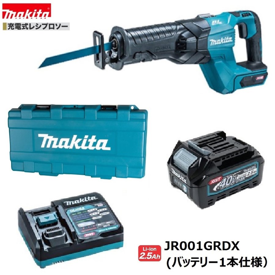 マキタJR001GRDX (注意！バッテリー1本仕様） 40V 充電式レシプロソー【本体+2.5Ahバッテリー1本+充電器＋ケース】