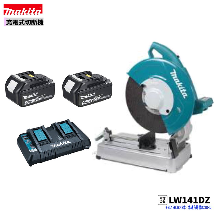 楽天市場】マキタ lw141dzの通販 楽天市場】マキタ lw141dzの通販