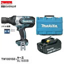 マキタ TW1001DZ + BL1830B +ケース18V 充電式 インパクトレンチ (本体+バッテリー3.0Ah×1本+ケース)