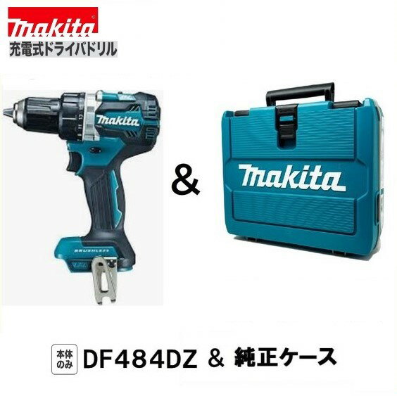 マキタ DF484DZ /B (青・黒)+純正ケース 18V 充電式 ドライバドリル [本体+ケース]