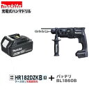 《特別価格 限定3台》マキタHR182DZKB (黒)+ BL1860B18V充電式 18mm ハンマドリル【本体+ケース+6.0Ahバッテリー】