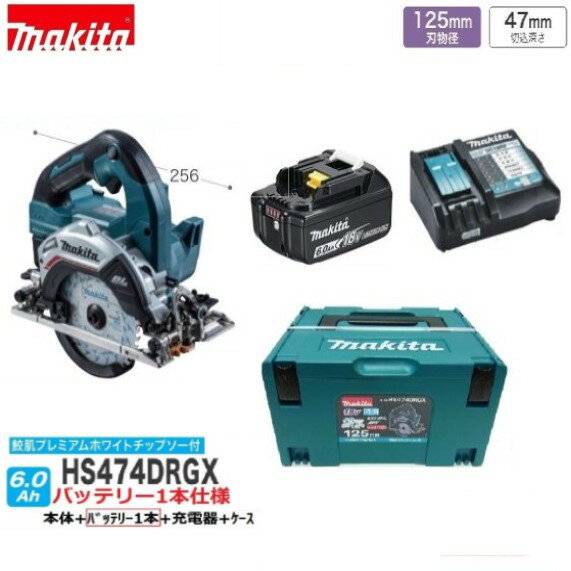 マキタ 18V 125mm充電式丸ノコ （本体+バッテリー1本+充電器+ケース） 注：HS474DRGX(青)からバッテリー1本外した仕様です。 《標準付属品》 (1) 　HS474D(青)本体 　(鮫肌チップソー(A-67175)付） (2) 　六角棒レンチ(783203-8) (3)　バッテリー　BL1860B　1本 (4)　充電器　DC18RF (5)　ケース ★ご購入の際のお願い★ ＊＊＊＊＊＊＊＊＊＊＊＊＊＊＊＊＊＊＊＊＊ ＊（1）木曜日の午後12：00以降、　　＊ ＊　　　金〜日曜日のご注文分は、出荷が　＊ ＊　　　翌週の月〜火曜日の出荷になる場　＊ ＊　　　合があります。　　　　　　　　　＊ ＊　　　出荷日は、受注日＋1〜3営業日内＊ ＊　　　　　　　　　　　　　　　　　　　＊ ＊　　　【休業日：土・日・祝日】　　　　＊ ＊　　　　　　　　　　　　　　　　　　　＊ ＊（2）商品仕様明細は、商品画像の中の　＊ ＊　　　《仕様表》も併せて参照して下さい＊ ＊（3）弊社の会社概要とお買い物ガイド　＊ ＊　　　を必ずご一読ください。　　　　　＊ ＊＊＊＊＊＊＊＊＊＊＊＊＊＊＊＊＊＊＊＊＊