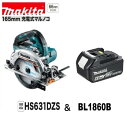 《限定2台》 マキタ HS631DZS (青)+ BL1860B　18V 165mm充電式丸のこ [本体のみ+6.0Ahバッテリー]