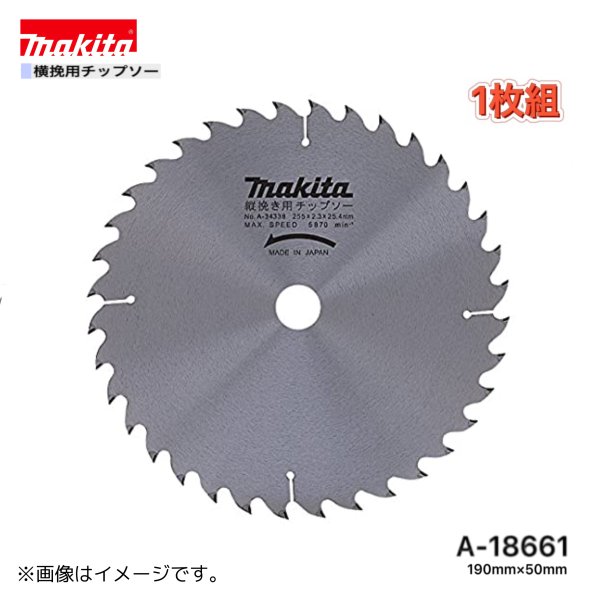 乐天商城 - ★ マキタ 190mm×50p A-18611 横挽用チップソー 1枚組