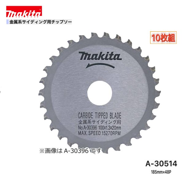 乐天商城 - マキタ 185mm×48p A-30514 金属系サイディング用チップソー 10枚組