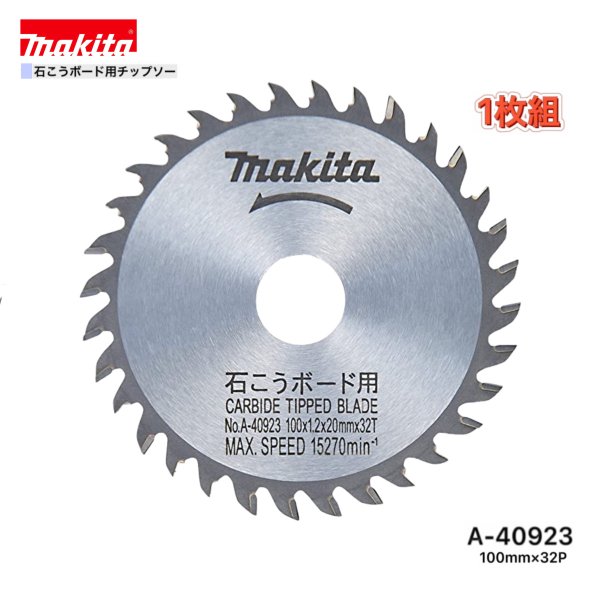 マキタ 100mm×32p A-40923 石こうボード用チップソー 1枚組