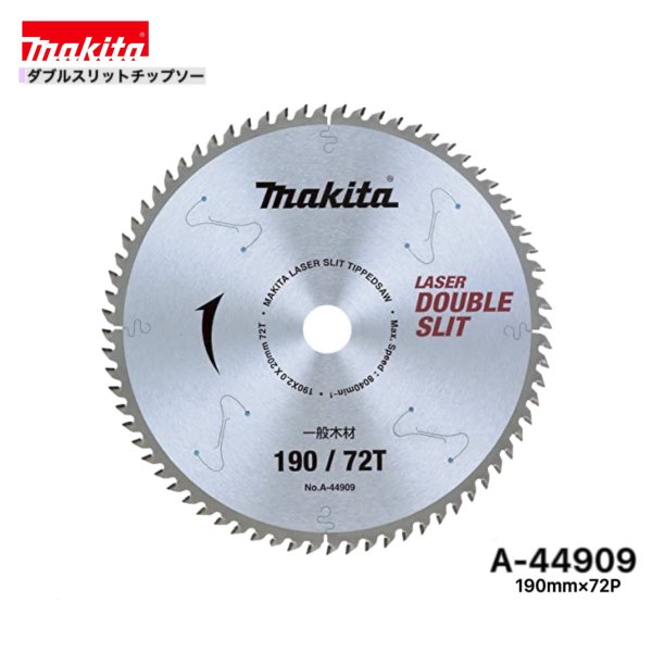 Rakuten - マキタ 190mm×72p A-44909 ダブルスリットチップソー 木工用 1枚組