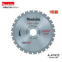 マキタ 125mm×28p A-47472 充電金工用チップソー 1枚組
