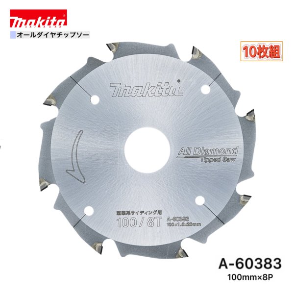 メーカー：　マキタ 形式： A-60383 サイズ：　φ100mm×8P 定価：　12,500円／枚+税 セット枚数：　10枚 ★ご購入の際のお願い★ ＊＊＊＊＊＊＊＊＊＊＊＊＊＊＊＊＊＊＊＊＊ ＊（1）木曜日の午後12：00以降、　　＊ ＊　　　金〜日曜日のご注文分は、出荷が　＊ ＊　　　翌週の月〜火曜日の出荷になる場　＊ ＊　　　合があります。　　　　　　　　　＊ ＊　　　出荷日は、受注日＋1〜3営業日内＊ ＊　　　【休業日：土・日・祝日】　　　　＊ ＊（2）商品仕様明細は、商品画像の中の　＊ ＊　　　《仕様表》も併せて参照して下さい＊ ＊（3）弊社の会社概要とお買い物ガイド　＊ ＊　　　を必ずご一読ください。　　　　　＊ ＊＊＊＊＊＊＊＊＊＊＊＊＊＊＊＊＊＊＊＊＊