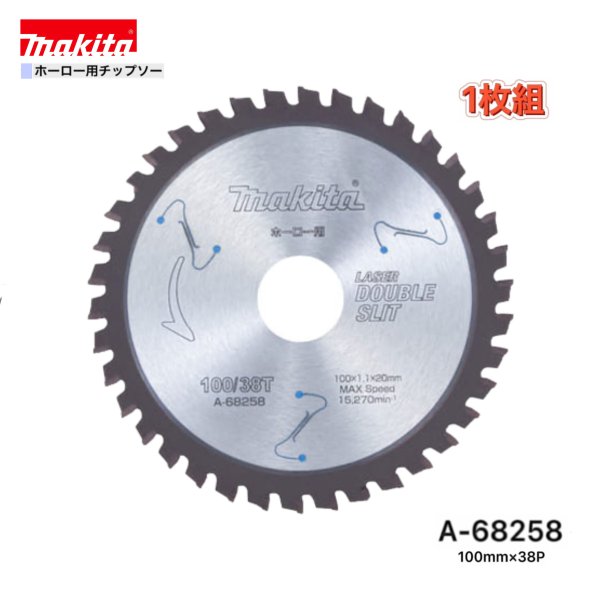マキタ 100mm×38p A-68258 ホーロー用チップソー 1枚組