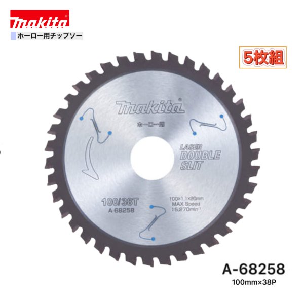 Rakuten - マキタ 100mm×38p A-68258 ホーロー用チップソー 5枚組