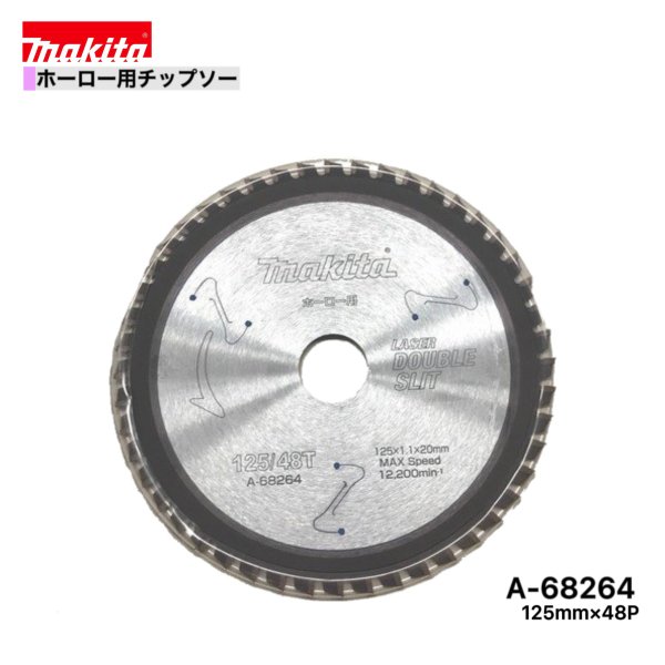 乐天商城 - マキタ 125mm×48p A-68264 ダブルスリットチップソー　ホーロー用　1枚組