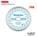 マキタ 150mm×33p A-69113 DCホワイトメタルチップソー 金工用 5枚組