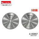 マキタ 380mm×120p A-05957 一般木工用チップソー 2枚組