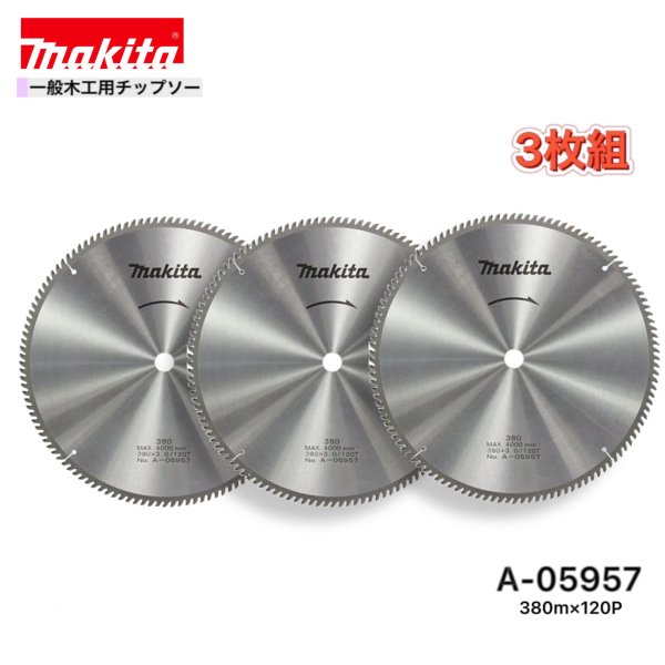 Rakuten - マキタ 380mm×120p A-05957 一般木工用チップソー 3枚組