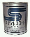 ステンレスコート一般用PU 1L缶入り【あす楽】