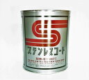 耐熱650℃のステンレス・シルバー塗料：ステンレスコートSIL 1L缶入り【あす楽】