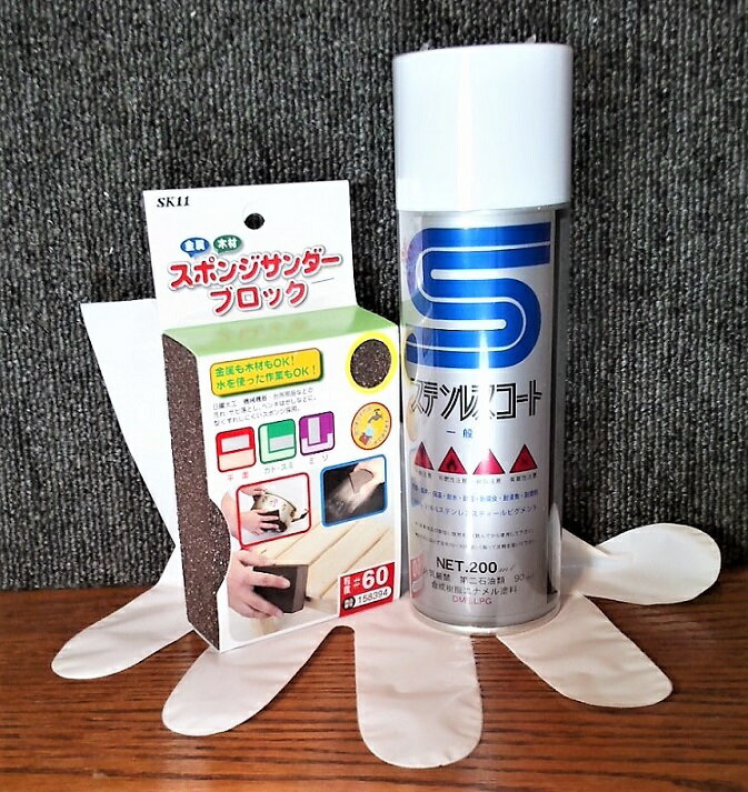 SUS-2Bに近い面に仕上がる防錆塗料:ステンレスコートPUセット【あす楽】