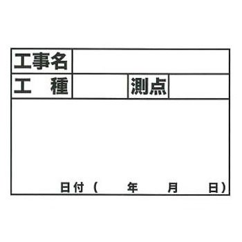 【DOGYU/土牛産業】伸縮式ホワイトボードD-1用シール工手・側点《04069》D-1サイズ用