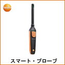 【TESTO】 テストースマートプローブtesto605i《温湿度》