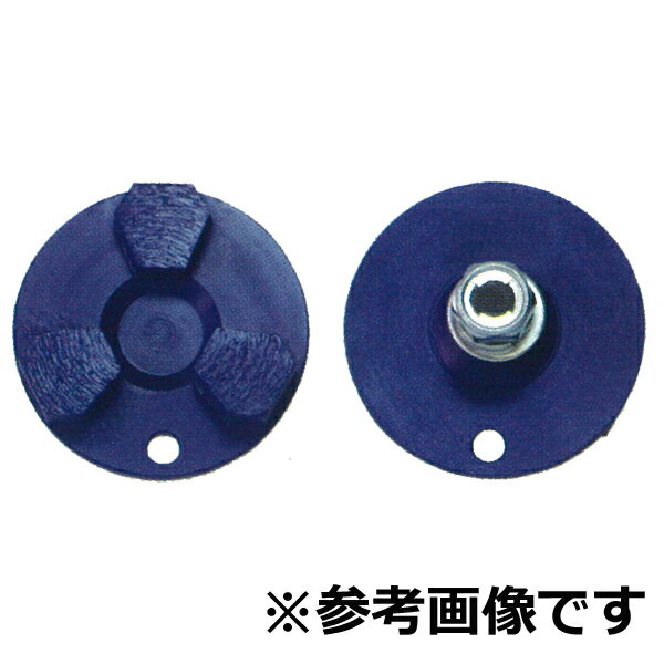 Rakuten - 【ナニワ研磨工業】研磨機用ネジ付ドライカップ（青）68φ×M10
