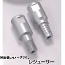 【呉英製作所】ダイヤモンドコア用レジューサーN×ANo.5420(4)