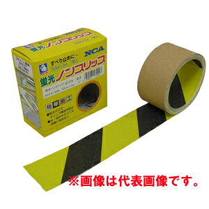 【NCA】ノリタケノンスリップロールゼブラタイプ〔N-0062〕50mm×3m