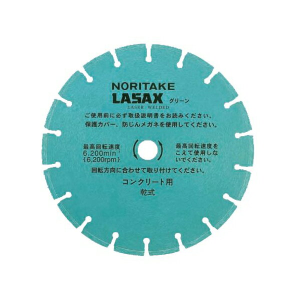 【ノリタケダイヤ】レザックスグリーン（乾式）《256×2.6×22/25.4/30.5》