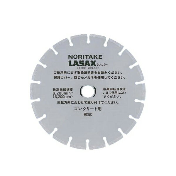 【ノリタケダイヤ】レザックスシルバー（乾式）《306×2.7×30.5》