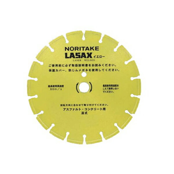 【ノリタケダイヤ】レザックスイエロー（湿式）《306×3.2×27》