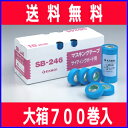 【代引不可】【まとめ買い】 カモイ マスキングテープ No.SB-246 [セルフクリーニングボード用] 幅18mm×長さ18M 大箱 （700巻入） シーリングテープ ※こちらの商品はメーカーより直送の為、代引不可です。