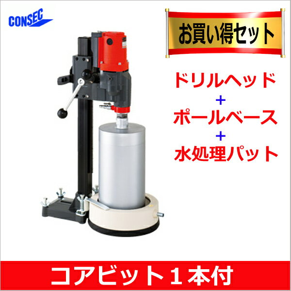 【コンセック】発研 コアドリル SPF-181A2（Aロッドねじ）特別セットコアビット付